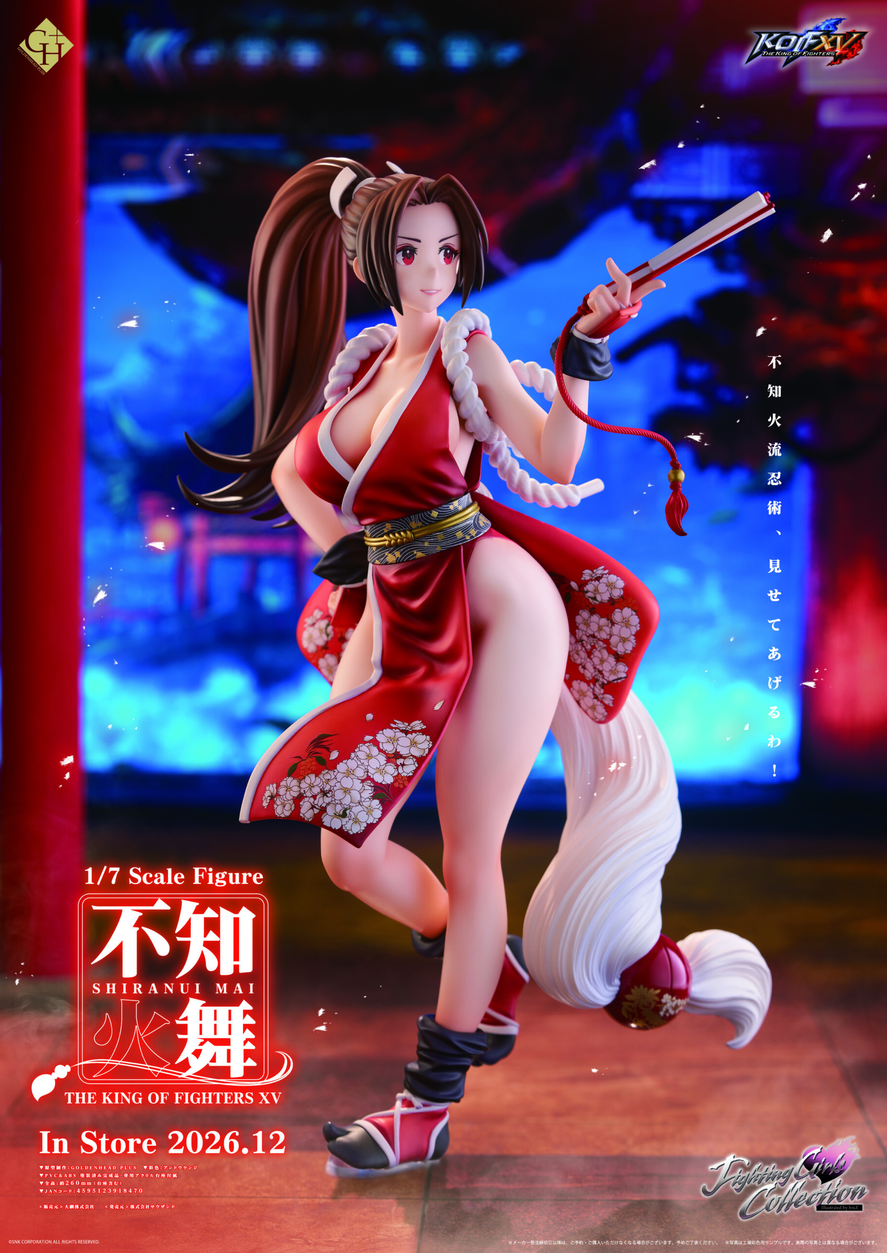FIG] クロンシュタット 突入開始ッッ! アズールレーン 1/6 完成品 